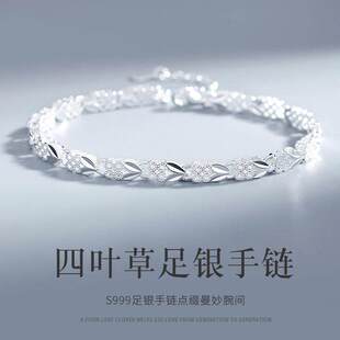 S999纯银手链女士2024年新爆款四叶草手镯轻奢小众生日礼物送女友