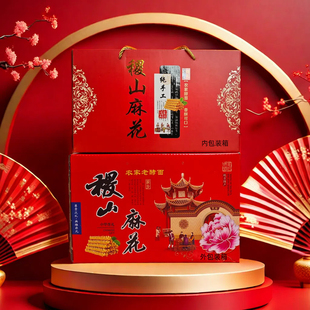 稷山麻花纯手工礼盒装30根散装香酥手提节日礼品中秋礼物传统咸香