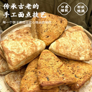 （三角）稷山饼子牛仔骨海带丝火烧真空现发正宗传统手工油酥饼