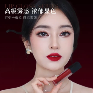 包邮 CARMELA卡梅拉口红04蔷薇绽放自然显色红色哑光雾面唇泥唇釉