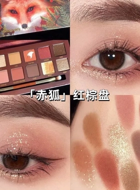 动物眼影盘赤狐盘小王子粉豹蓝豹冰狼新年瑞马盘本我粉我