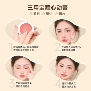 包邮 CARMELA卡梅拉心动多用腮红膏提亮自然哑光滋润提升气色眼影