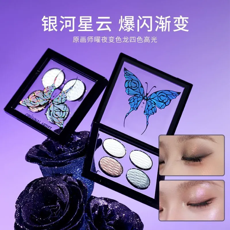 原画师曜夜变色龙四色高光偏光细闪珠光眼影盘提亮修容眼影一体盘图片