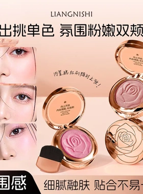 靓妮诗柔光花语腮红持妆显色自然哑光提升气色柔焦顺滑氛围感腮红