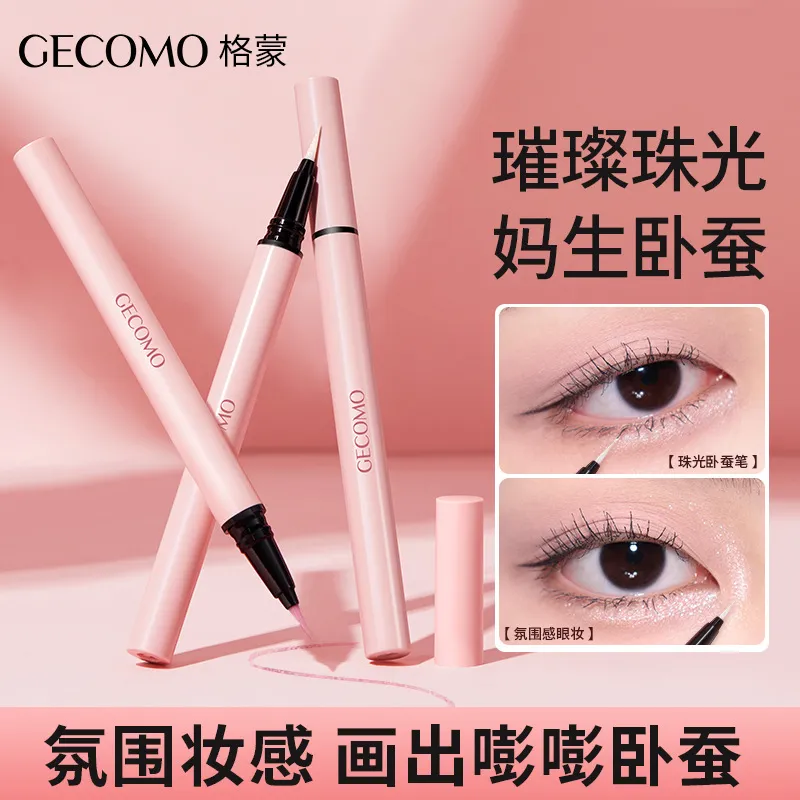 GECOMO立体柔滑珠光卧蚕液笔持妆防水不晕染高光提亮卧蚕眼线笔