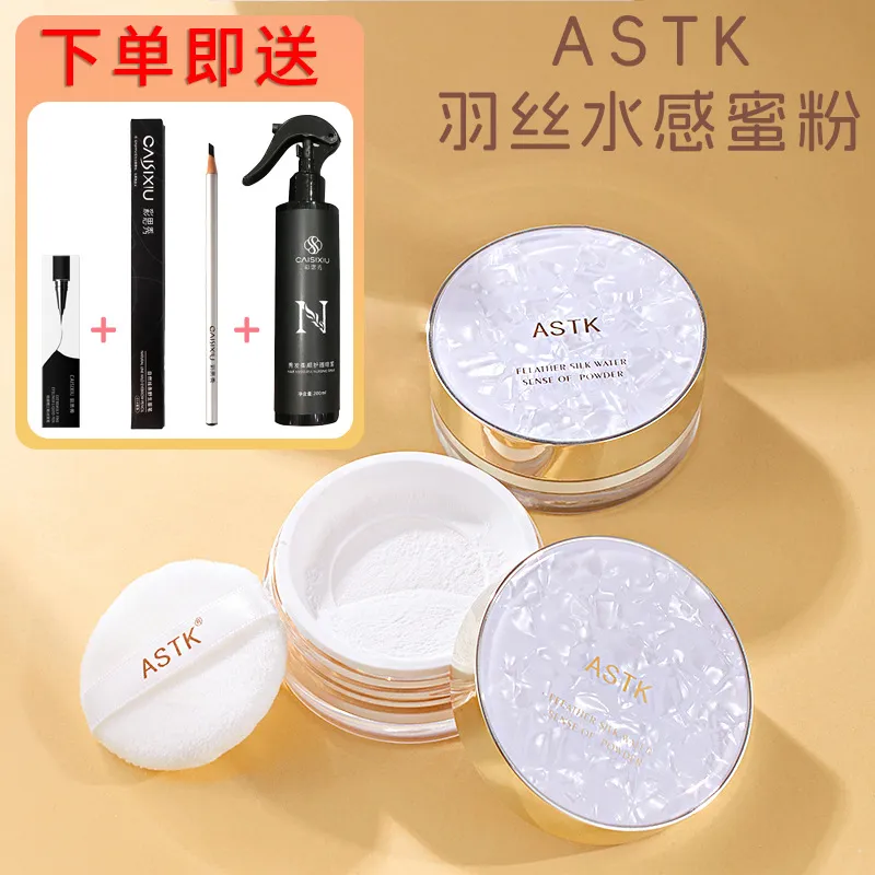 包邮原画师ASTK羽丝水感定妆散粉蜜粉持久定妆粉干皮细腻粉质清透