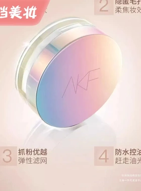 AKF散粉定妆粉防水防汗持妆不易脱妆干皮蜜粉饼控油散粉可代发
