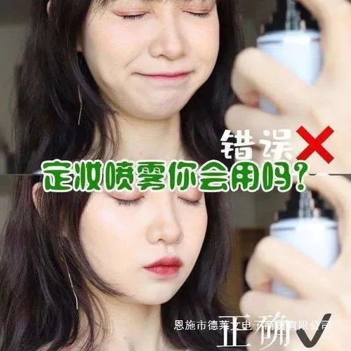 流沙定妆喷雾持久防水防汗不脱妆提亮肤色