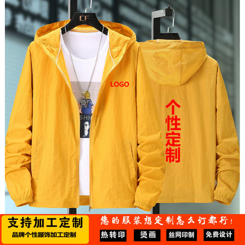 皮肤衣夏薄防晒衣定制印LOGO冰感