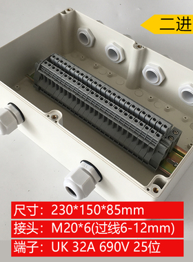 230*150*85mm二进四出防水接线盒开孔带端子接头室内外埋地电源盒