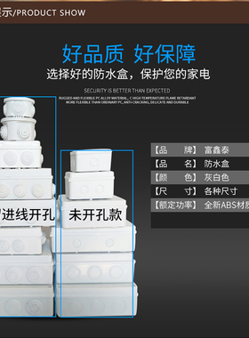 户外防水电线电源监控分线接线壳体 abs开孔电控配电箱埋地密封盒