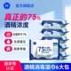 欧洁75度酒精消毒湿巾纸大包便捷儿童学生杀菌用棉片家庭实惠装