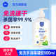欧洁免洗洗手液消毒凝胶酒精消毒液家用随身便携式 速干500ml