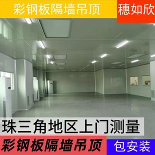 定制彩钢板隔墙吊顶包工包料彩钢板隔断无尘车间安装免费上门测量