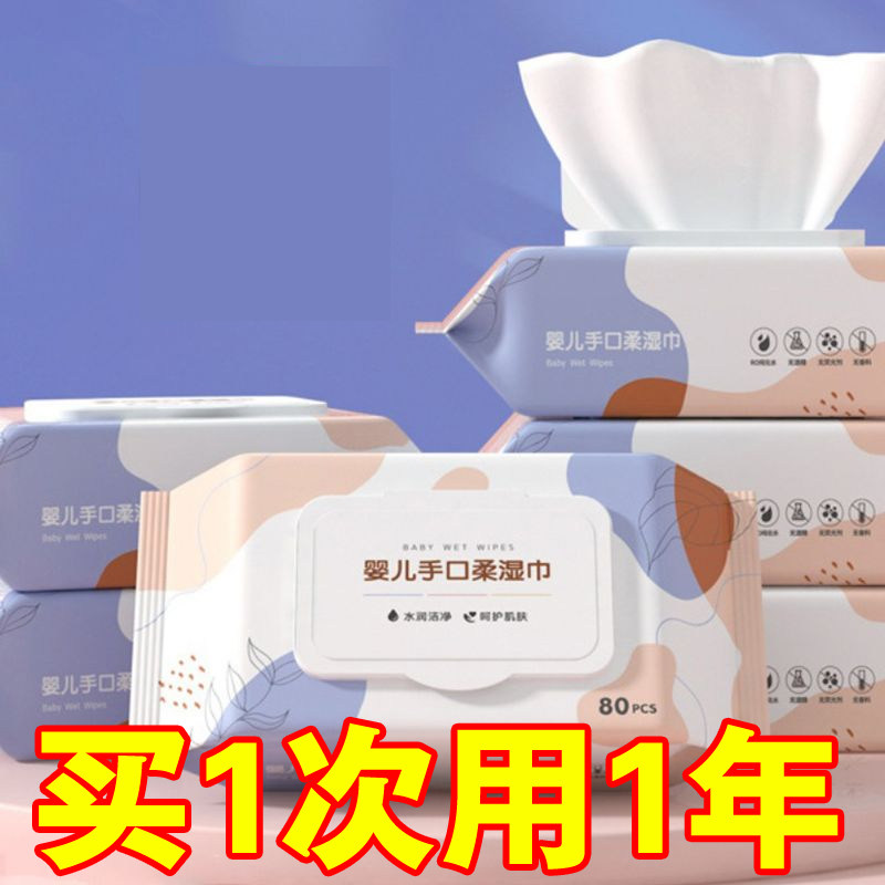 婴儿手口湿巾-20包
