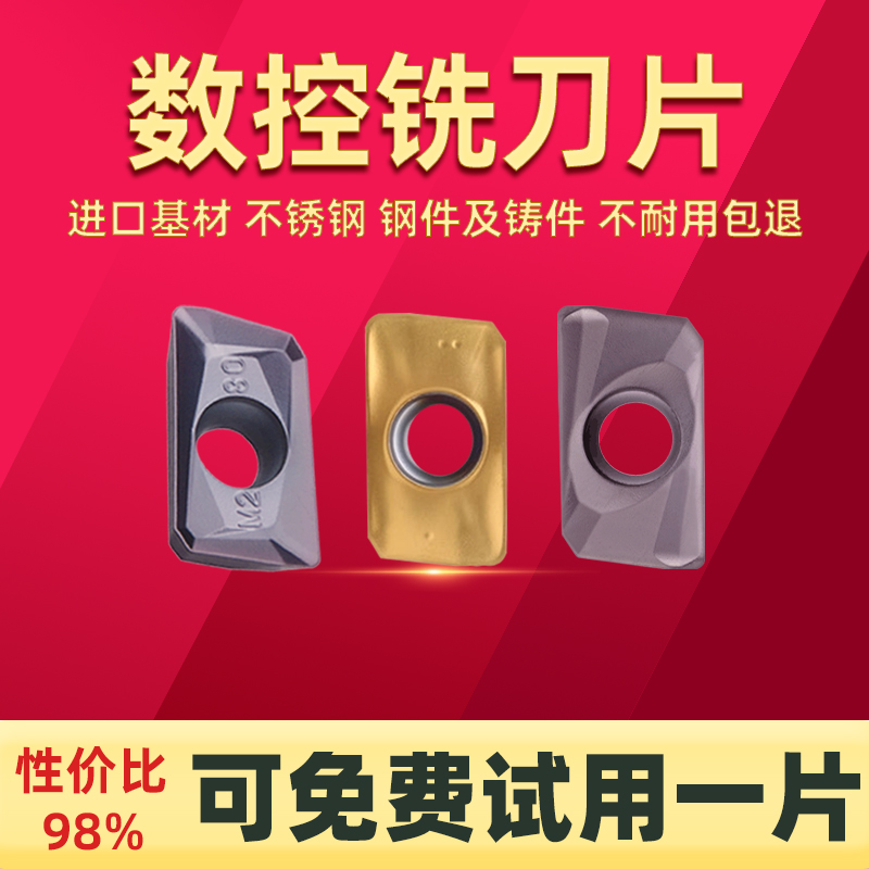 数控APMT1604PDER/R5/R6刀片硬质合金加工中心1135铣刀片R0.8刀粒