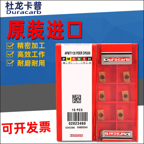 韩国杜龙卡浦APMT1135PDER-DP5320数控车床R0.8铣刀粒1604铣刀片