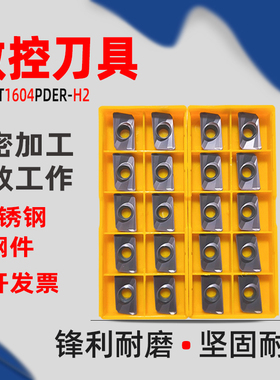 数控精铣刀片APMT1135PDER-M2/H2 VP15TF进口1604铣刀片R0.8刀粒