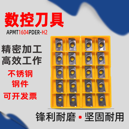 数控精铣刀片APMT1135PDER-M2/H2 VP15TF进口1604铣刀片R0.8刀粒