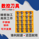 车床进口1604铣刀片R0.8刀粒 CNC数控铣车刀片APMT1135PDER