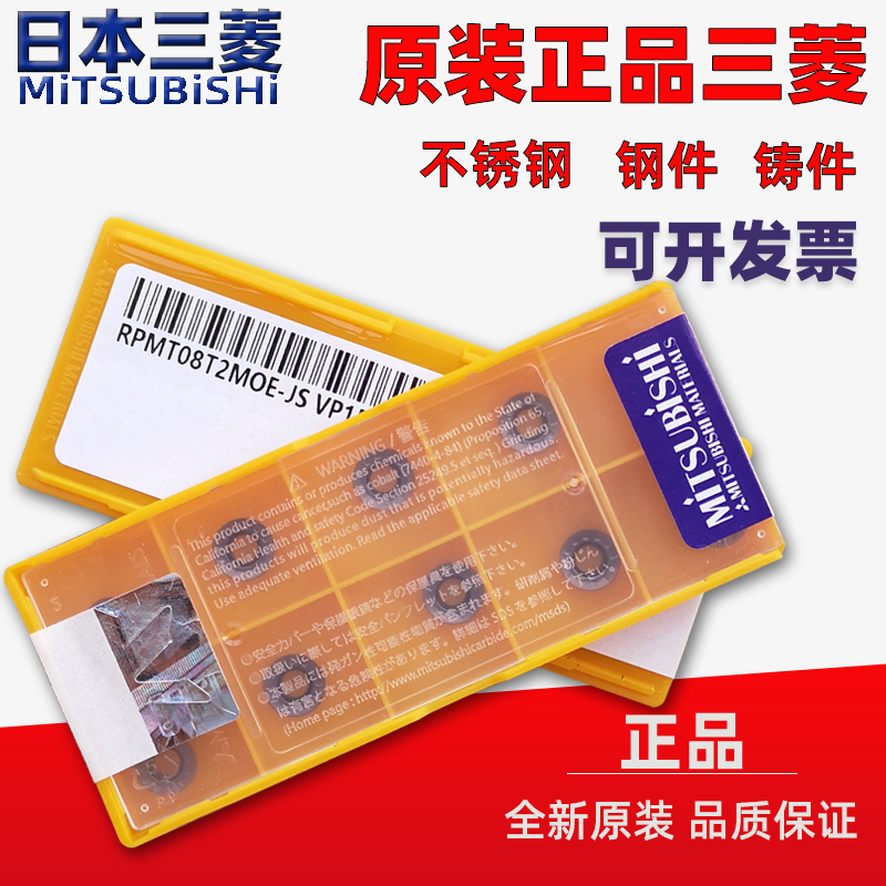CNC车床铣进口RPMT08T2MOE-JS VP15TF数控铣刀片铣刀头 R4圆刀粒