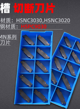 切断刀片CNC数控割刀片MGMN300/400-M/200/150  HSPC9030切槽刀片