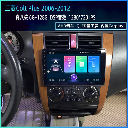 Yulbro三菱coltplus车载导航