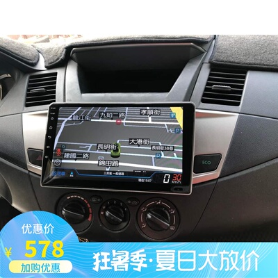 三菱君阁ZingerCarplay车载导航