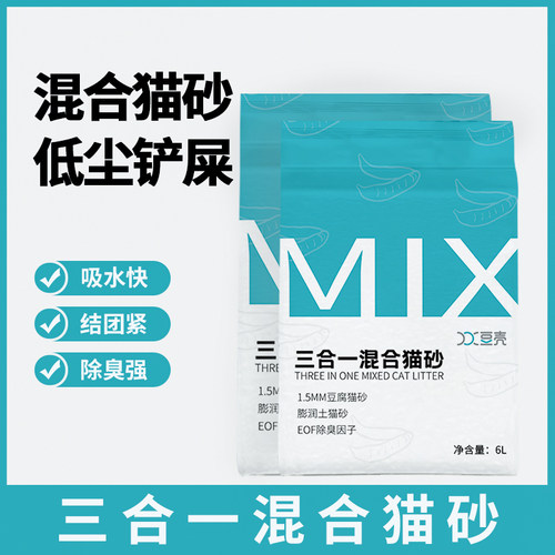 豆壳MIX三合一混合猫砂豆腐砂可冲厕所除臭低尘1.5mm细颗粒