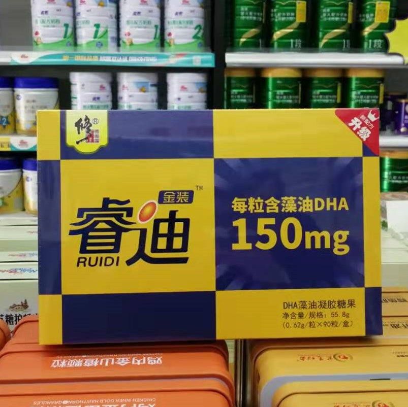 修正睿迪dha藻油软胶囊孕妇幼儿童宝宝每粒含dha150毫克90粒/盒