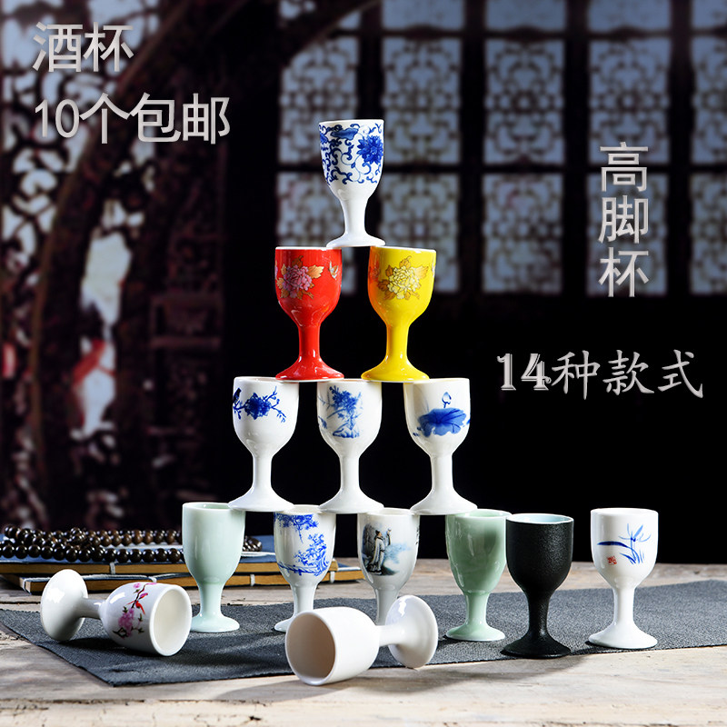 陶瓷高脚杯白酒烈酒酒盅小酒杯迷你一口杯酒店家用酒杯祭祀酒杯