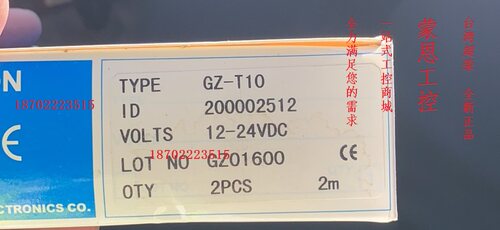 台湾超荣CORON传感器GZ-T10、GZ-T10-P/GZ-D10、GZ-D10-P拍前询价