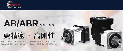 newstart纽氏达特行星减速机WPL60L1-10-P2-S2定制品，拍前询价