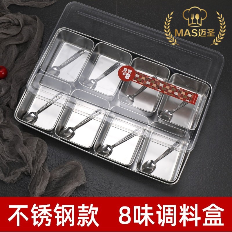 迈圣304不锈钢调料盒商用多格调料罐厨房调味盒冰粉配料盒摆摊盒