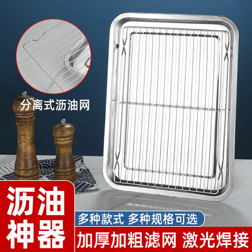 迈圣不锈钢长方形沥油盘