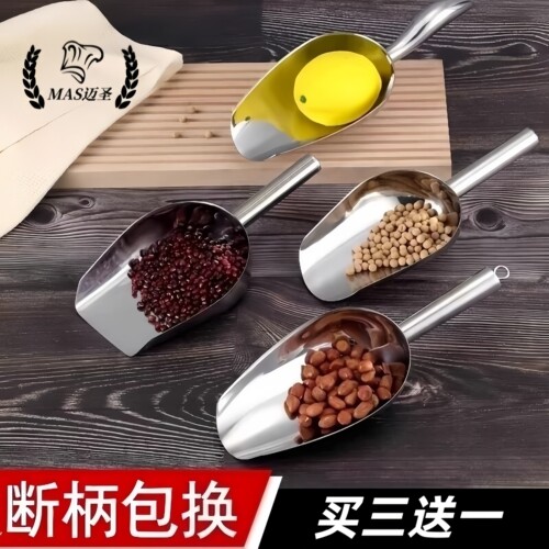 不锈钢铲茶叶冰铲面粉铲