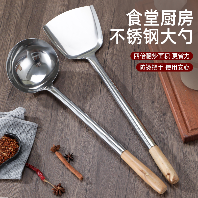 炒菜炒勺不銹鋼打菜勺