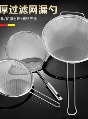 不锈钢漏勺果汁豆浆过滤网筛油渣捞药渣油格泡沫捞勺窝粉筛