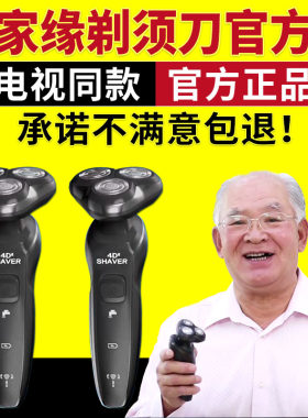 电视同款吉家缘三刀头电动剃须刀全身水洗充电式便捷式剃须刀正品