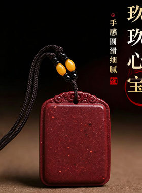 玖玖心宝无事牌久久心宝挂件九九心宝吊坠玖玖护心宝官方正品
