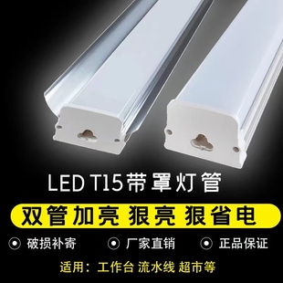 T15一体化1.2米带罩40W50W60W美宜佳便利店超市流水线LED支架灯管