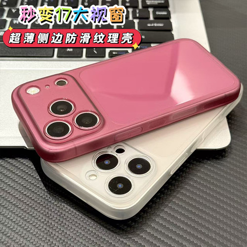 新款秒变17透明壳适用苹果17/16promax侧边防滑TPU手机壳iPhone15pro简约高级感14/13promax全包防摔12男女11