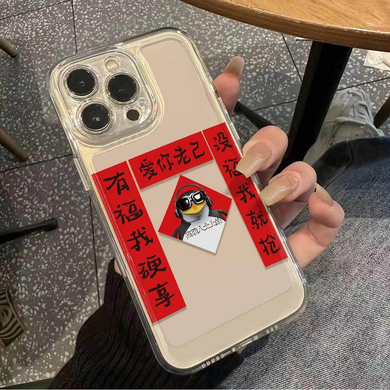 搞怪爱你老己适用苹果17/16promax太空手机壳透明iPhone15/14/13pro全包防摔vivo华为P70小米17oppo卡通新款,3C数码配件,手机保护套/壳,淘宝优惠券,粉丝福利购,淘宝优惠卷
