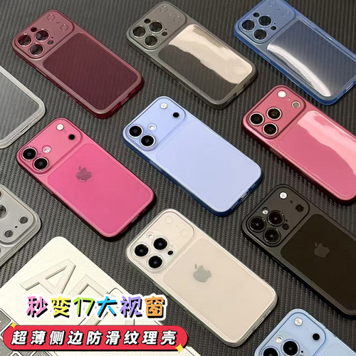 新款秒变17透明壳适用苹果17/16promax侧边防滑TPU手机壳iPhone15pro简约高级感14/13promax全包防摔12男女11