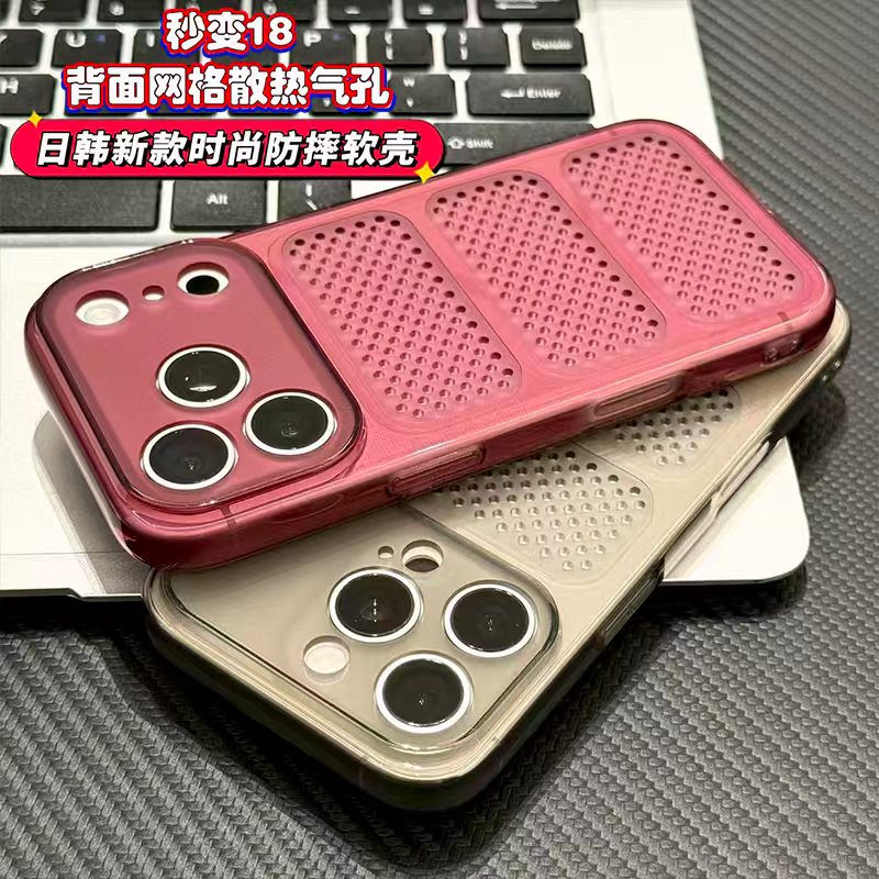 韩风纯色适用苹果17promax网格气孔手机壳透明iPhone16pro可爱卡通15plus小众14/13promax全包防摔壳12/11套