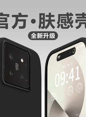 黑色糯米壳适用小米17promax肤感手机壳17/17pro新款小米15/14/13pro简约红米Note14/13pro磨砂K80K70K60软套