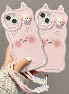 粉色小狗耳朵公仔适用于苹果16promax手机壳iPhone15/13pro新款14plus板凳双支架挂绳vivo华为p70小米oppo套