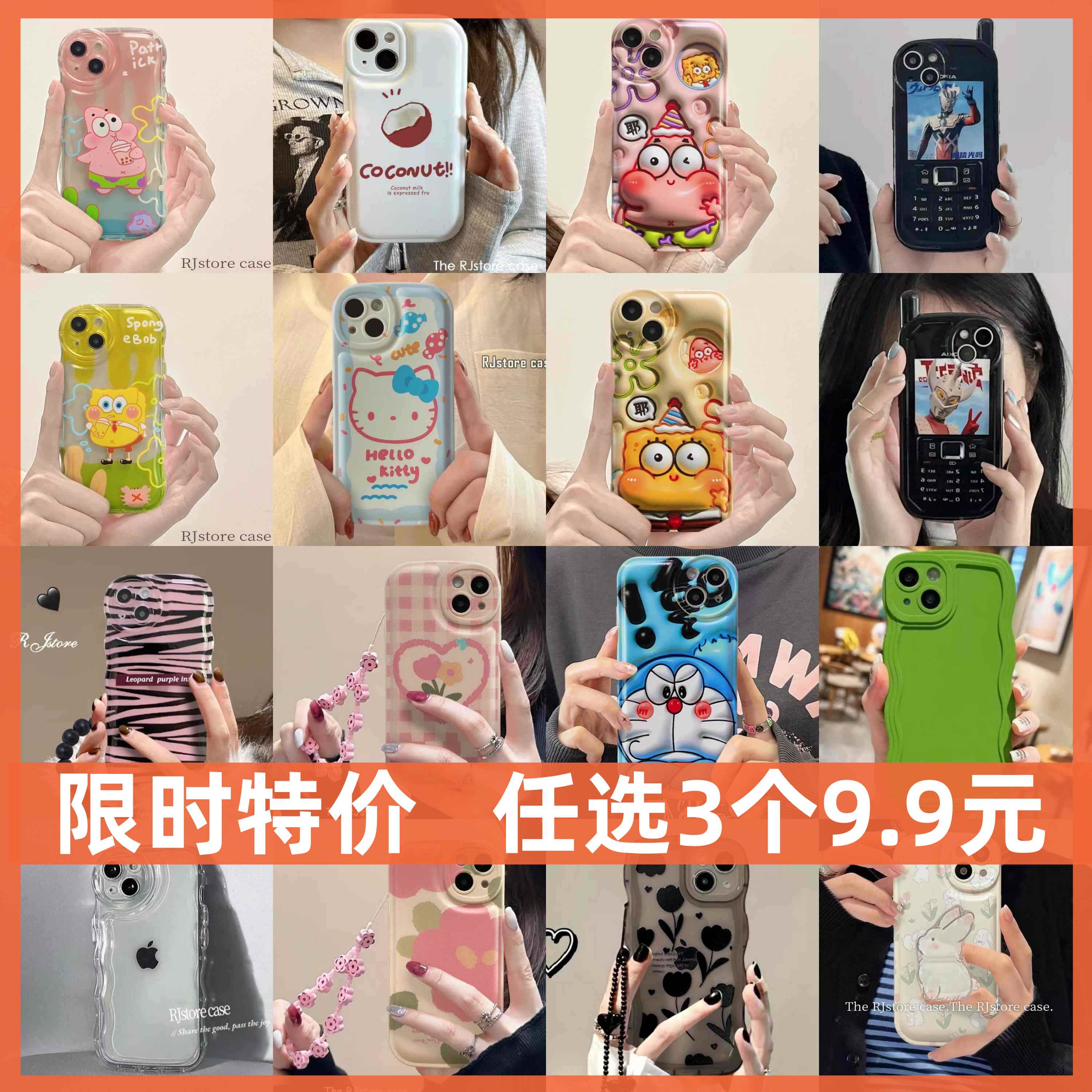 ins网红潮牌新款适用iPhone13promax手机壳苹果14pro全包12可爱11卡通xr男xs女款14plus防摔13pro硅胶max软套属于什么档次？