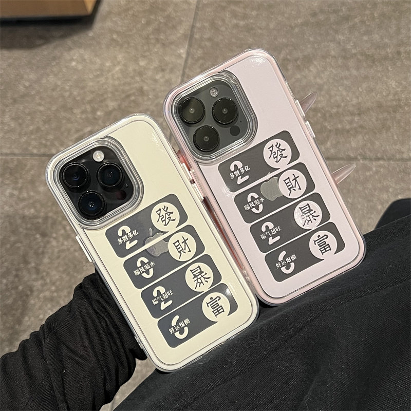 2026發財暴富适用苹果17/16promax透色手机壳iPhone15plus新年新款14/13pro全包防摔xr小米15vivo华为p70oppo