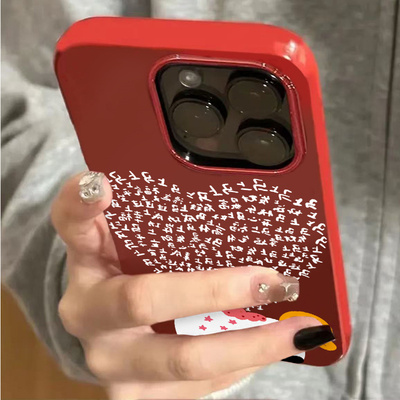 爱心祝福小马适用苹果17promax果冻手机壳iPhone16pro新年新款15plus小众创意14/13pro简约个性12pro防摔11潮
